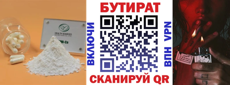 БУТИРАТ BDO 33%  Цивильск 