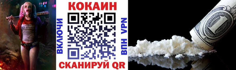 где купить наркоту  Цивильск  КОКАИН VHQ 