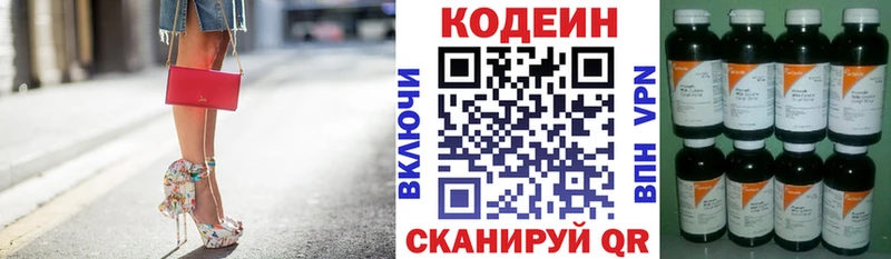 купить наркотик  Цивильск  Кодеин напиток Lean (лин) 