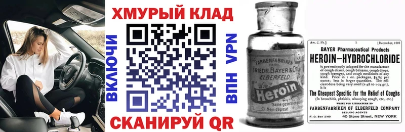 Героин белый дарнет шоп Цивильск