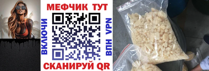 Мефедрон VHQ  Цивильск 
